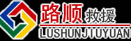 任丘道路救援