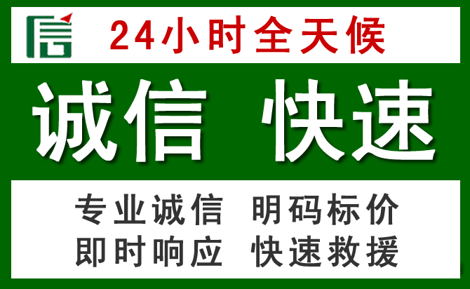 任丘汽车救援