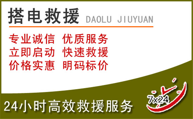 任丘汽车道路救援 任丘汽车道路救援